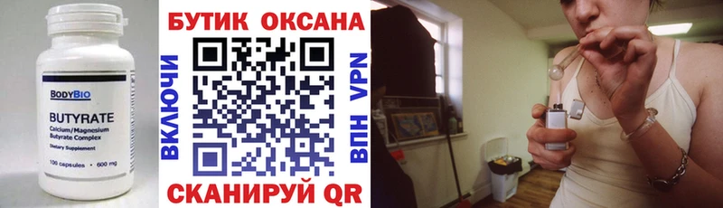 Бутират оксибутират  Артёмовский 