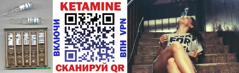 Кетамин VHQ купить Артёмовский